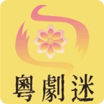 cantoneseopera - hongkongopera android application logo